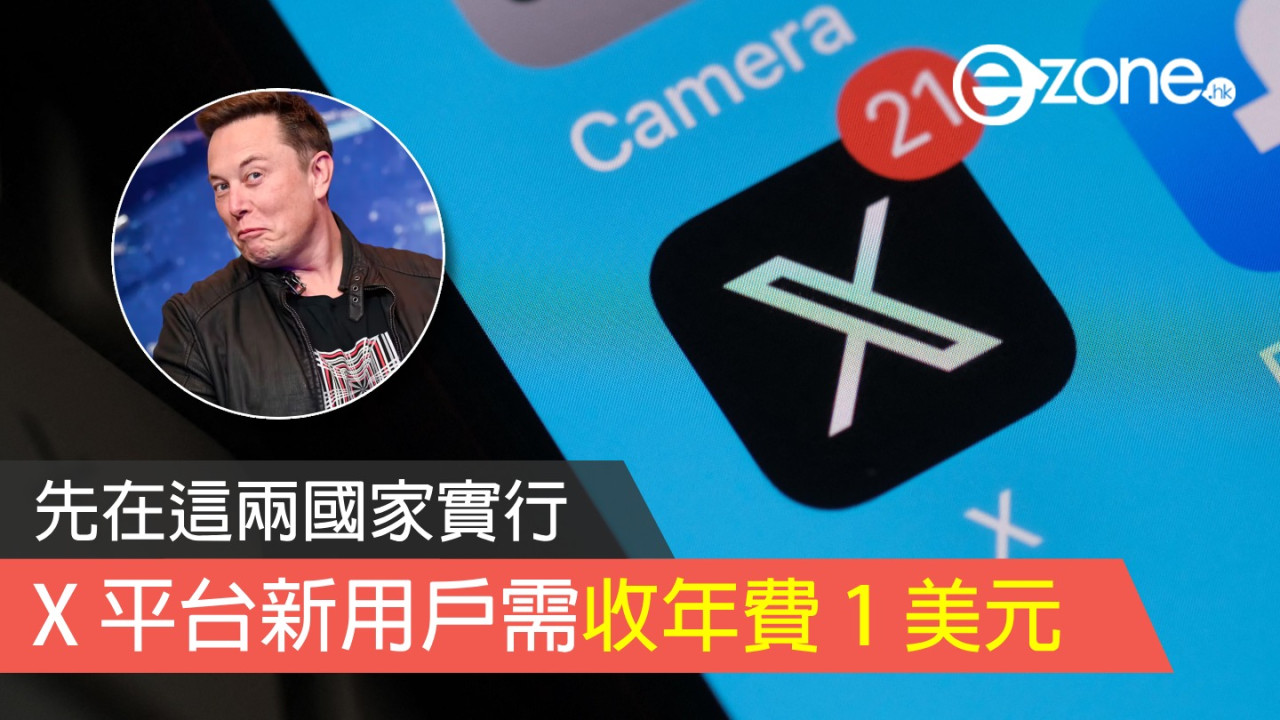 X 平台新用戶需收年費 1 美元？ Not A Bot 程式測試中