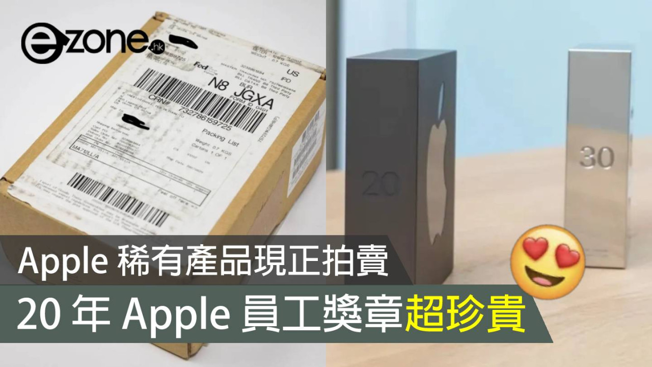 Apple 稀有產品現正拍賣！20 年 Apple 員工獎章超珍貴