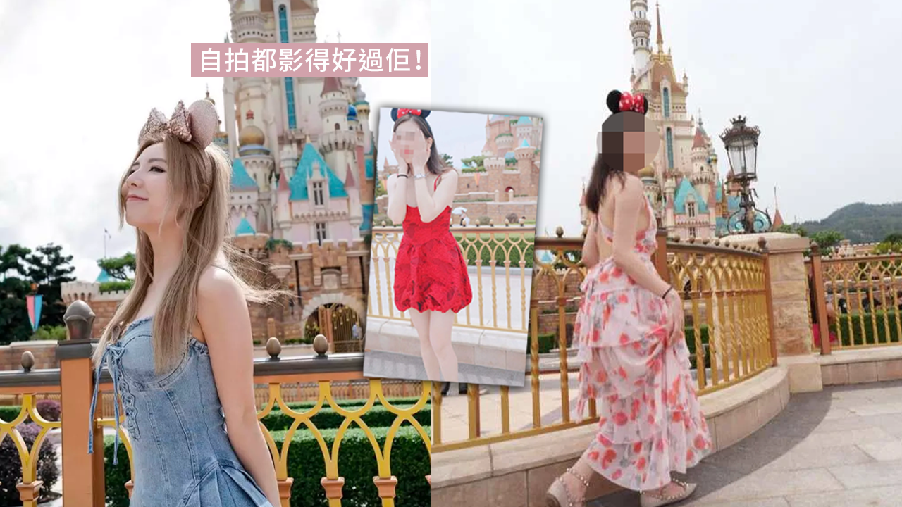 內地女遊香港迪士尼請「跟拍」中伏！要價每小時$XXX！奇怪角度超崩潰！