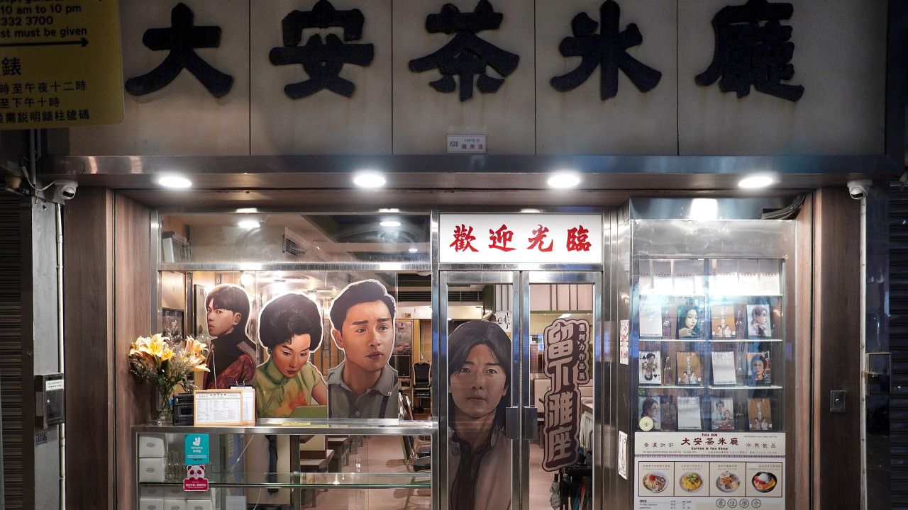 大安茶氷廳 x 塵阿力  《留下雅座》作品展 / 同港產片經典角色歎咖啡