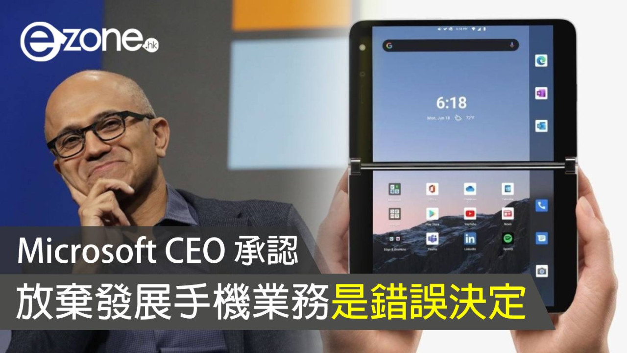 Microsoft CEO 承認 放棄發展手機業務是錯誤決定