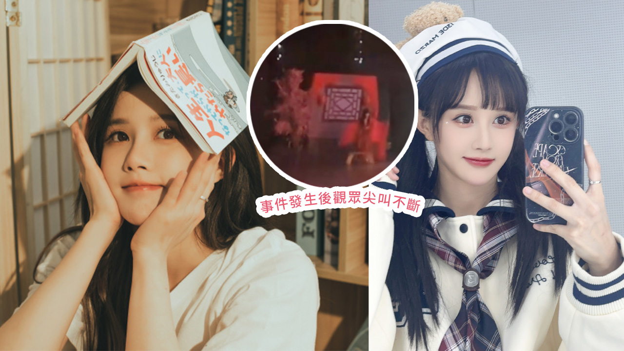 SNH48成員遭鐵製布景板壓到！恐怖畫面網上瘋傳！事件如MIRROR紅館意外！