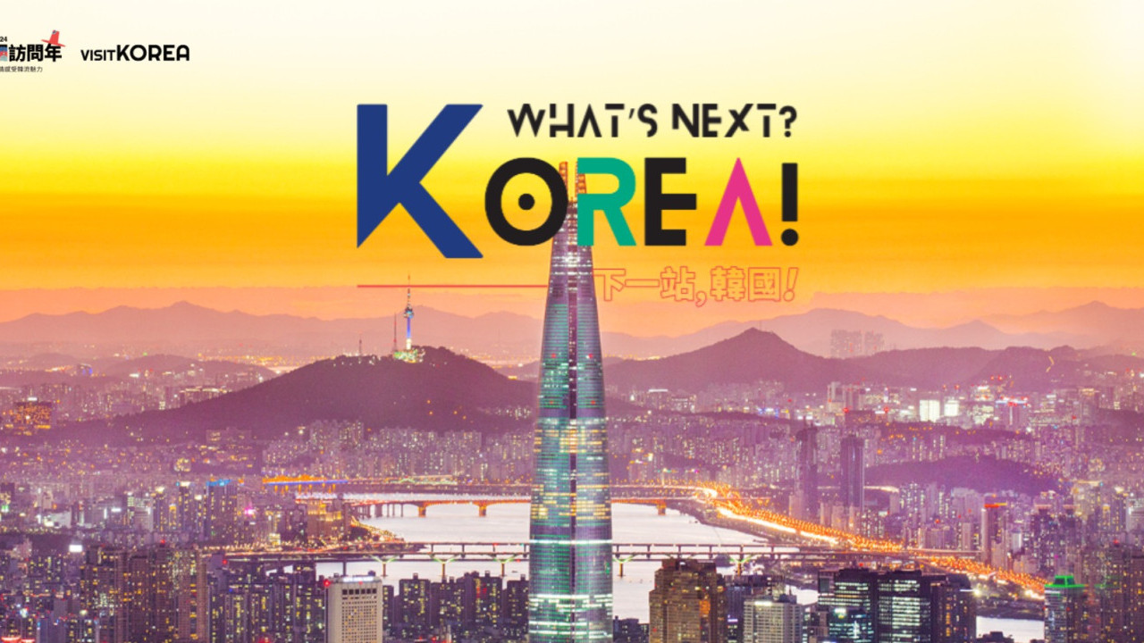 韓國觀光公社送雙人韓國來回機票  遊客獲數據上網卡／T-money交通卡／優惠券