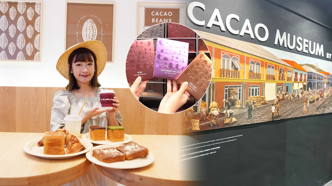 銅鑼灣好去處 ｜ 香港首間「可可博物館」免費開放公眾參觀！3層高設烘培坊、咖啡廳、現場免費試食逾18款朱古力