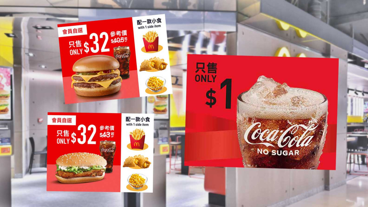 【麥當勞優惠2023】麥當勞阿華田系列回歸！$8阿華田新地／$1大可樂