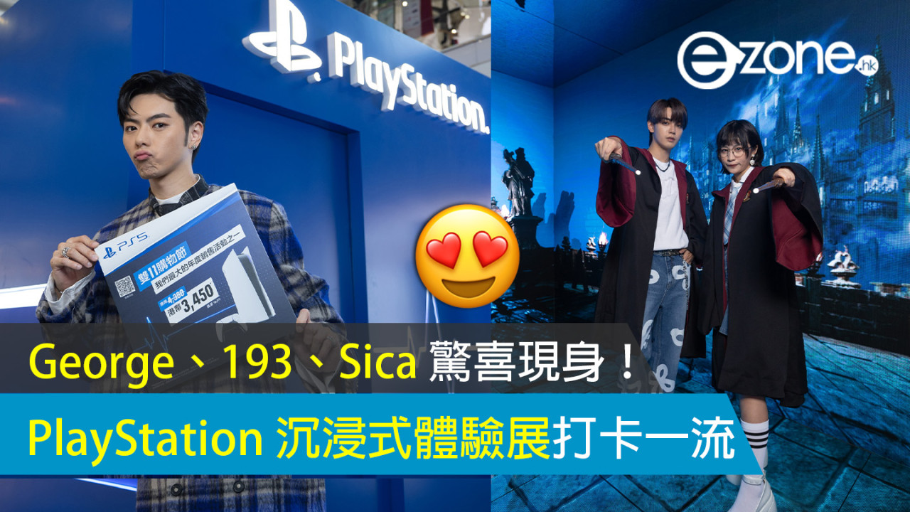 George＠P1X3L、193@ERROR、Sica 驚喜現身！PlayStation 沉浸式體驗展打卡一流