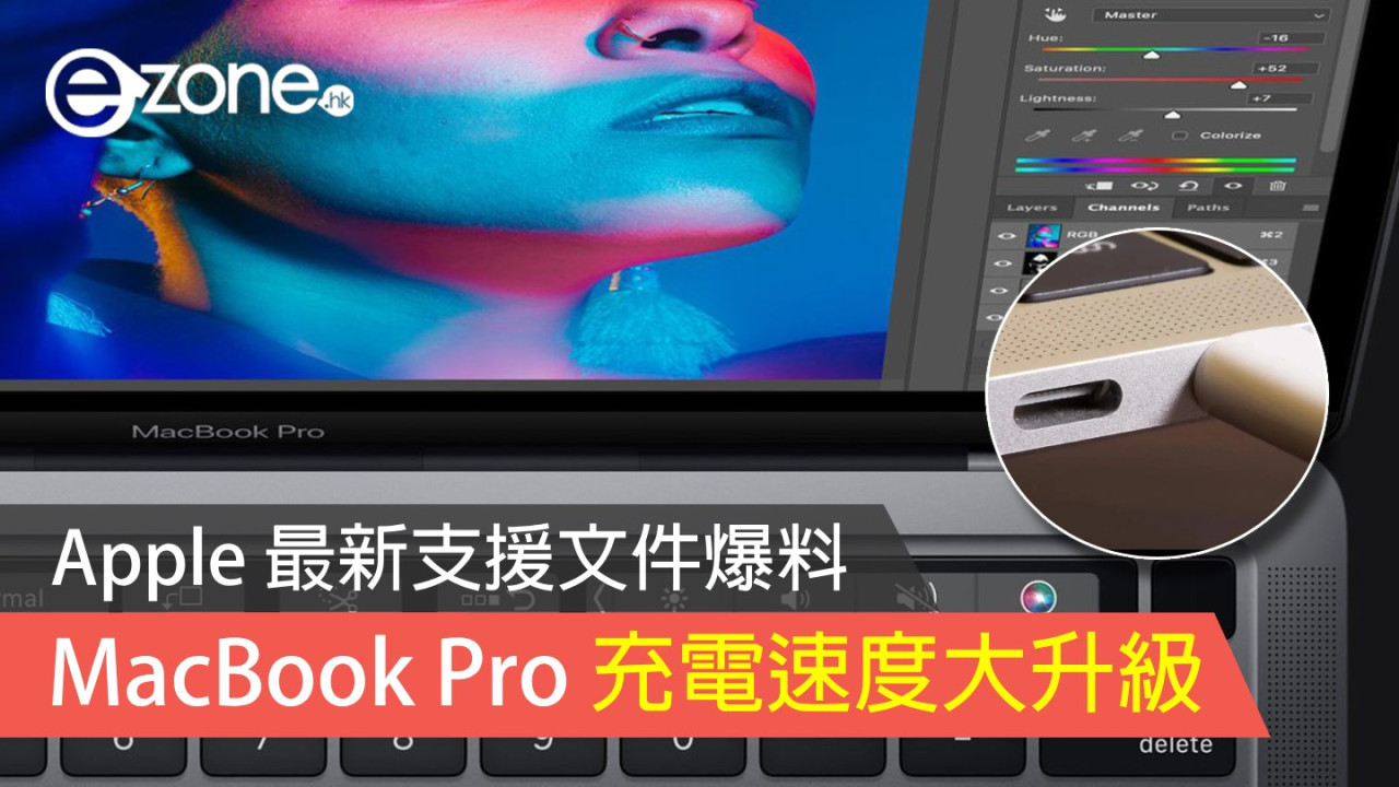 16 吋 MacBook Pro 充電效能大升級！ 用一條充電線進行更快 140W 充電