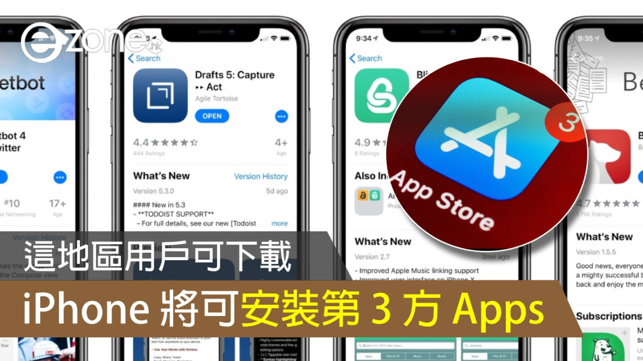 Apple iPhone 將可安裝第 3 方 Apps？ 明年歐盟用戶可下載