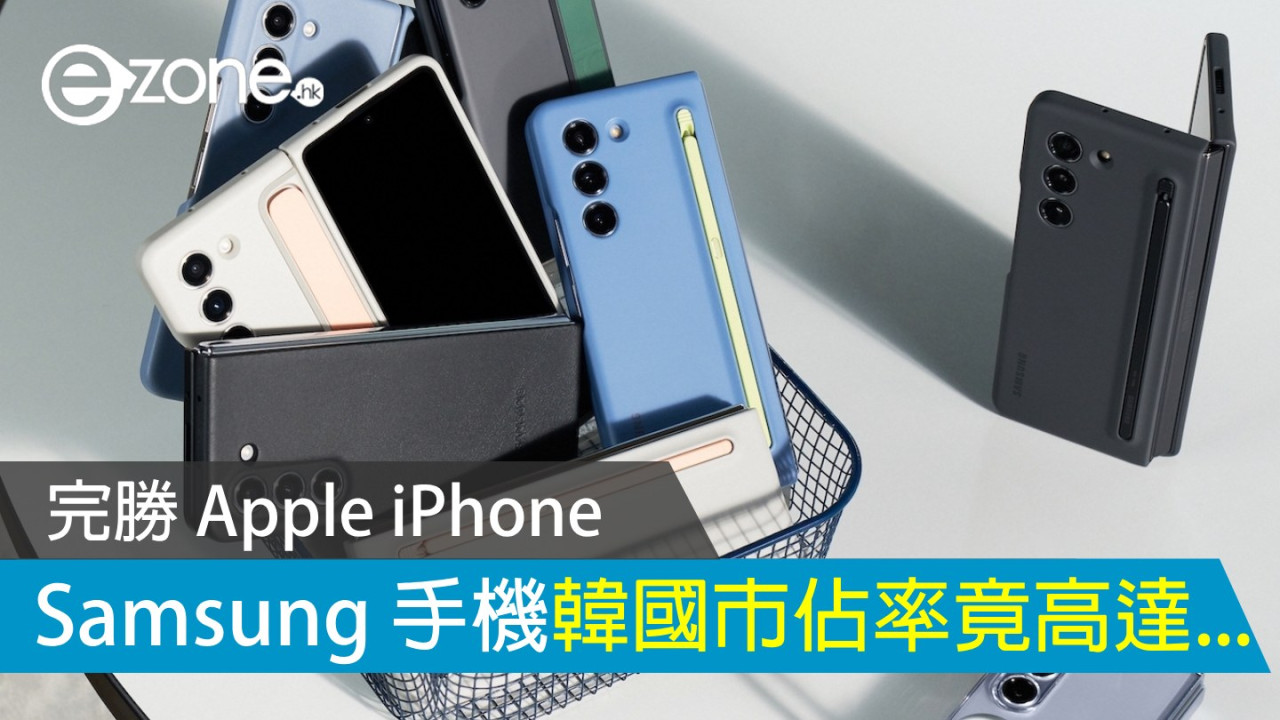 完勝 Apple iPhone！Samsung 手機韓國市佔率竟高達...