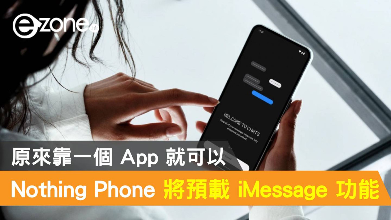 Nothing Phone 將可用 iMessage 通訊功能！原來靠一個 App 就可以