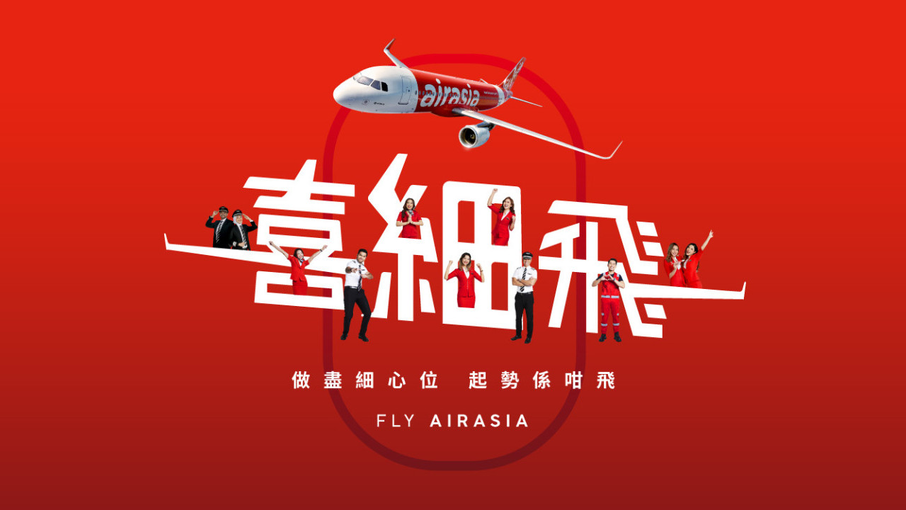 亞洲航空AirAsia一連兩日旺角送免費機票！多個航點！飛沙巴/曼谷/布吉等地