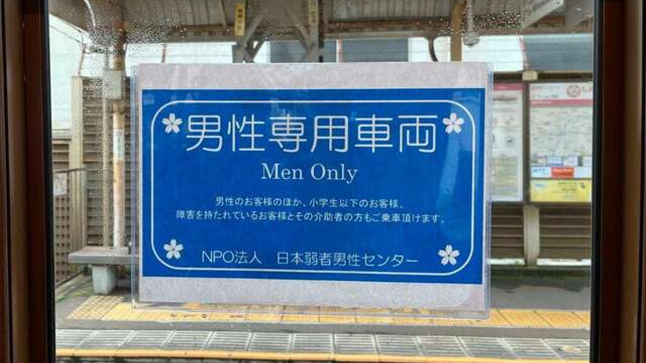 日本增設「男性專用車廂」推廣兩性平等  網民：香港都應有免被屈性騷擾！