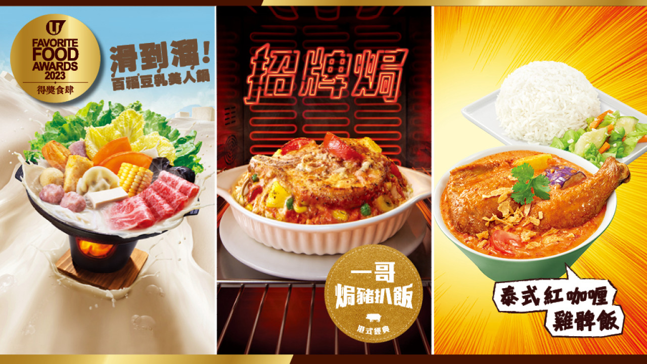 大家樂 陪伴香港人一同成長