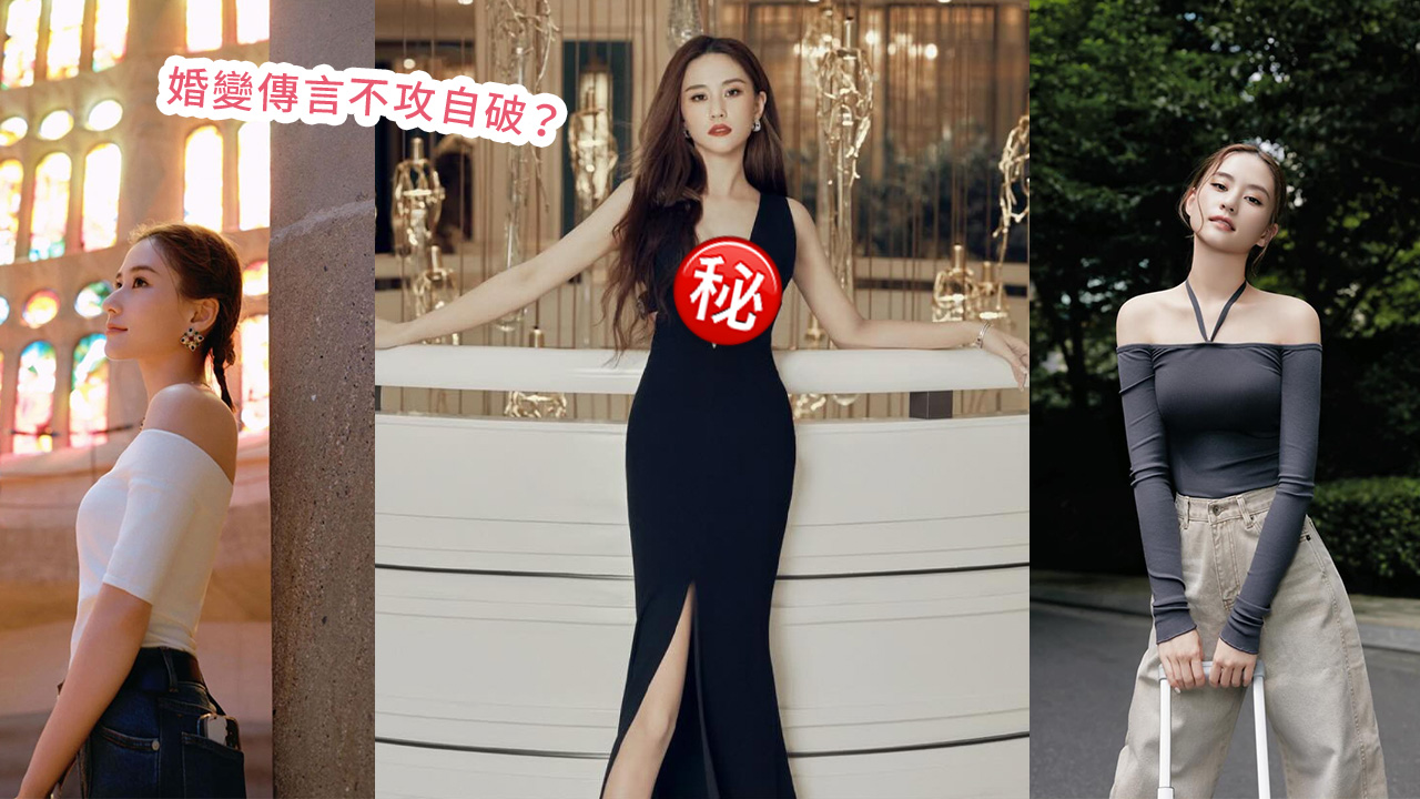 最美千金何超蓮婚後罕有性感！大Deep V落肚臍超養眼！網民激讚好身材得天獨厚！