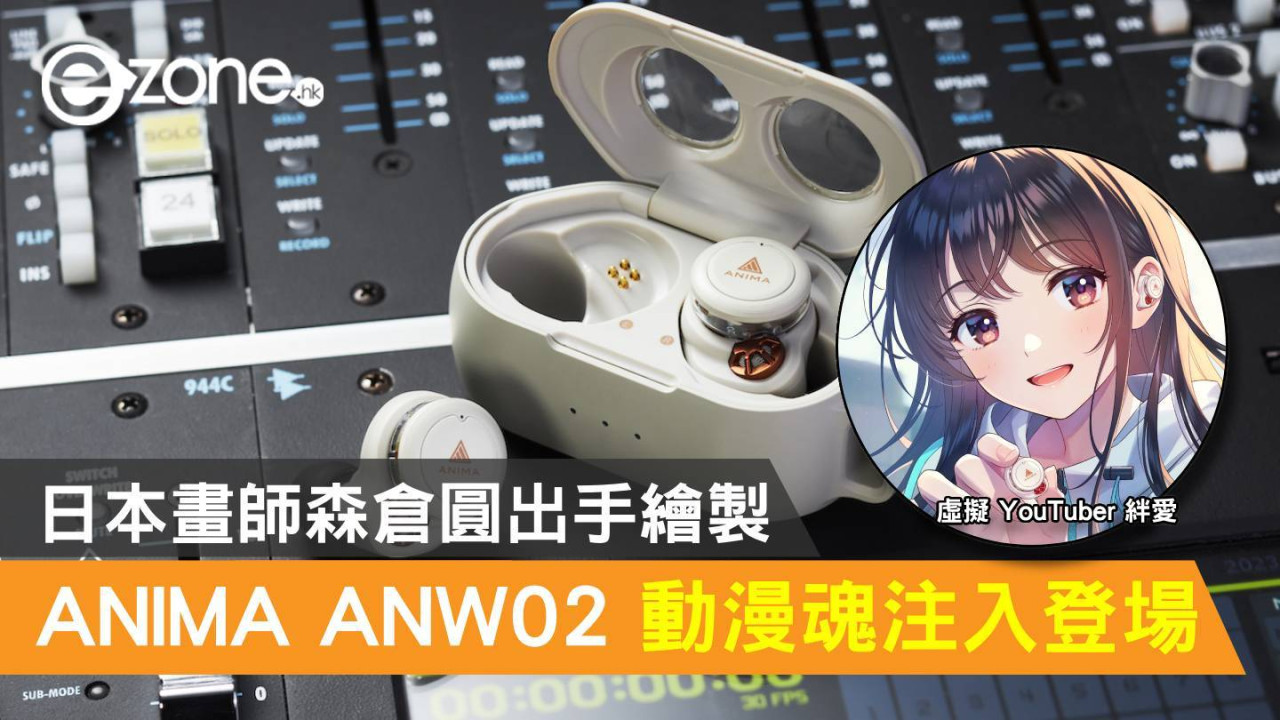 ANIMA ANW02 動漫魂注入登場！日本畫師森倉圓出手繪製