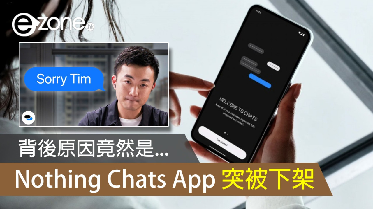 Nothing Chats App 於 Google Play 下架！背後原因竟然是...