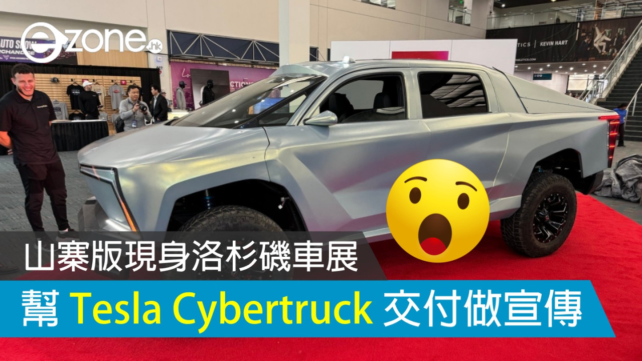 順便幫 Tesla Cybertruck 交付做宣傳？ 山寨版 RoboTruck 1T 現身洛杉磯車展