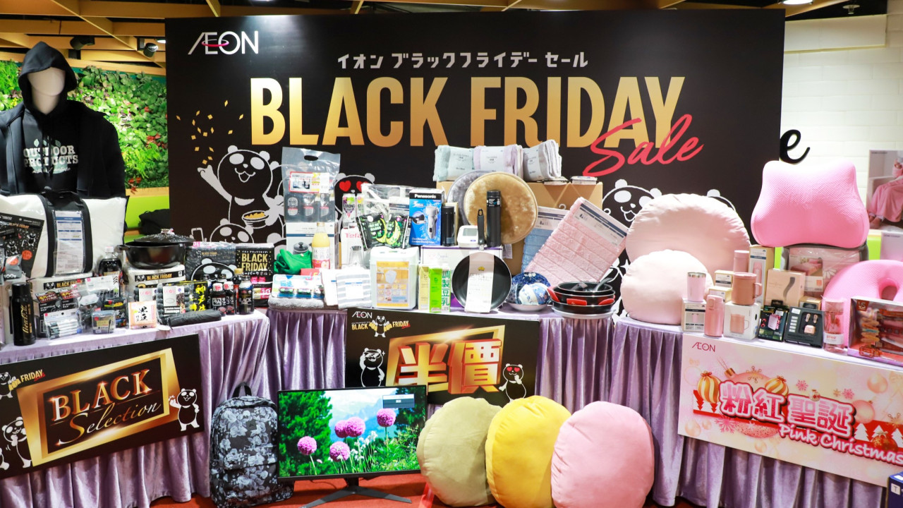 【AEON優惠】AEON Black Friday購物季　3折福袋／半價商品／現金券／商品放題／免費咖啡