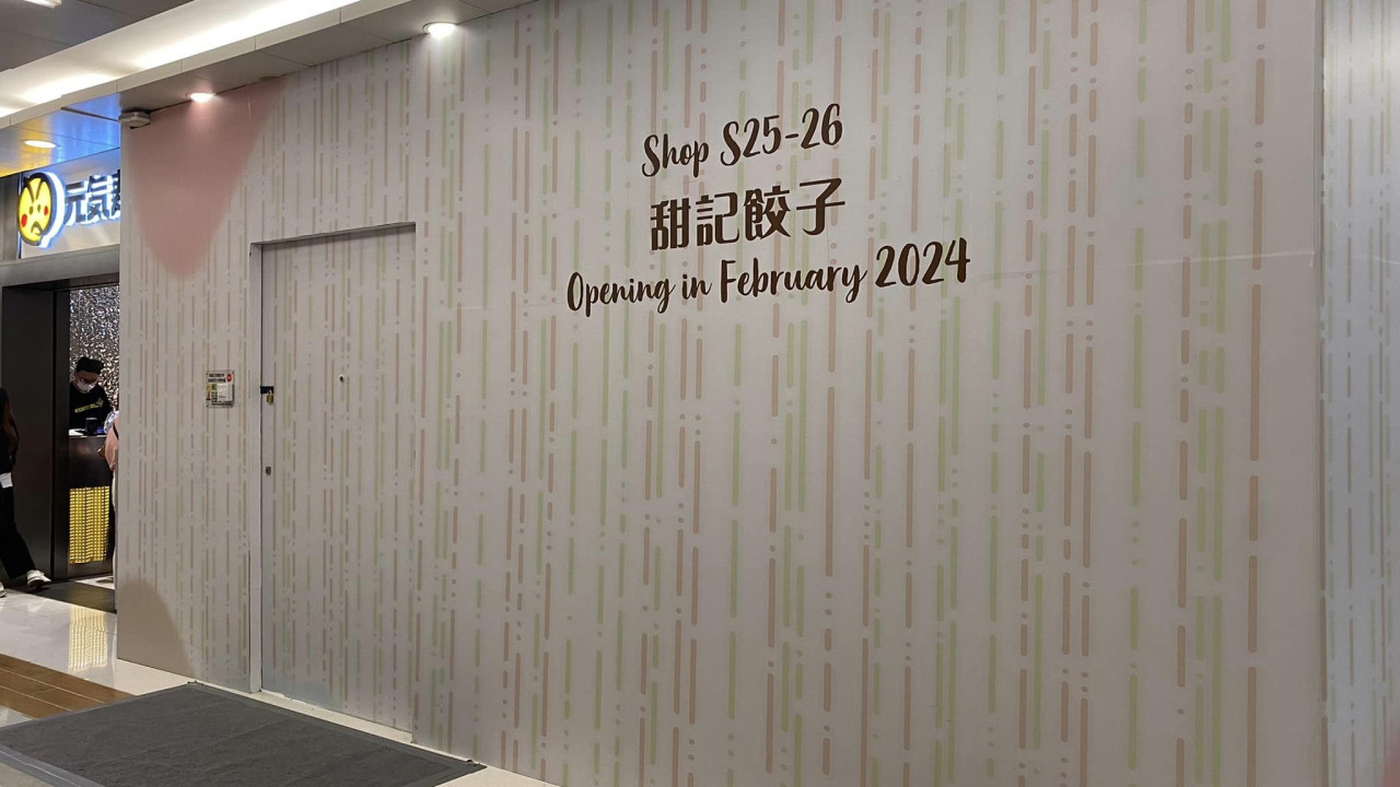 甜記餃子新店登陸荃灣綠楊坊！招牌番茄薯仔湯底／粟米芝士餃