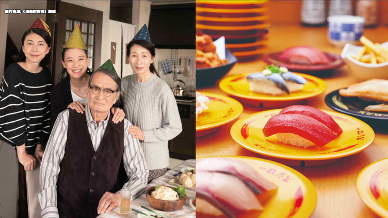 80歲伯伯堅持食壽司郎慶生 狠拒食高級壽司！背後隱藏愛的故事