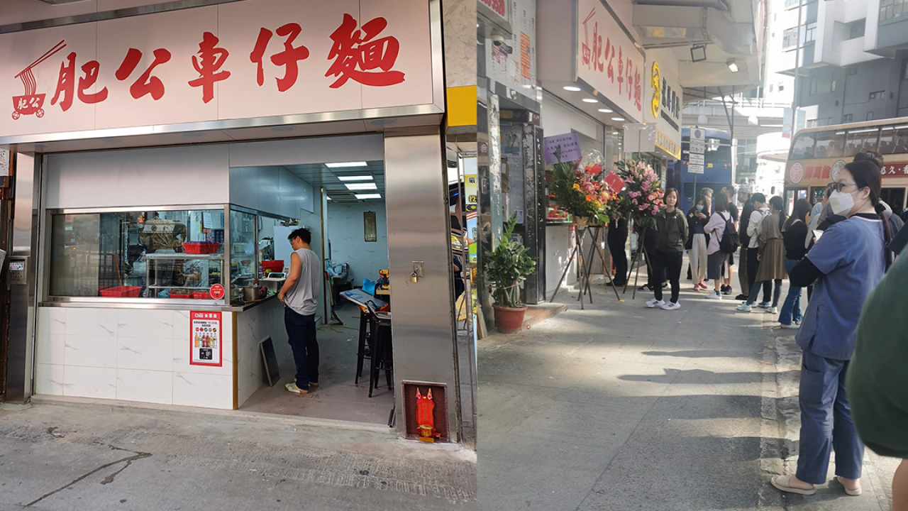 肥公車仔麵旺角重開「排長龍」被讚全港第1車仔麵街坊記掛油渣麵