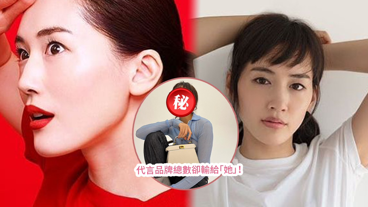 綾瀨遙榮登日本廣告女王！代言品牌總數卻輸給這位「模特兒出身演員」！