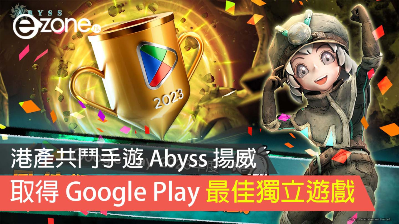 港產共鬥手遊 Abyss 揚威 取得 Google Play 最佳獨立遊戲