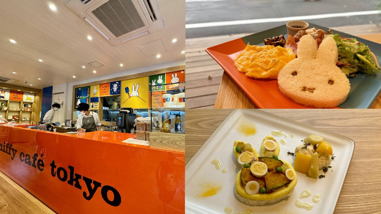 【短線特搜】東京最新miffy café tokyo進駐代官山 繪本作主題 招牌兔形三文治 大量精品手信 限量模型