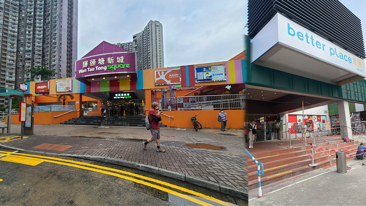 大埔運頭塘公屋商場改名「幸匯」網民︰英文名意思唔老黎！ | UHK 港生活