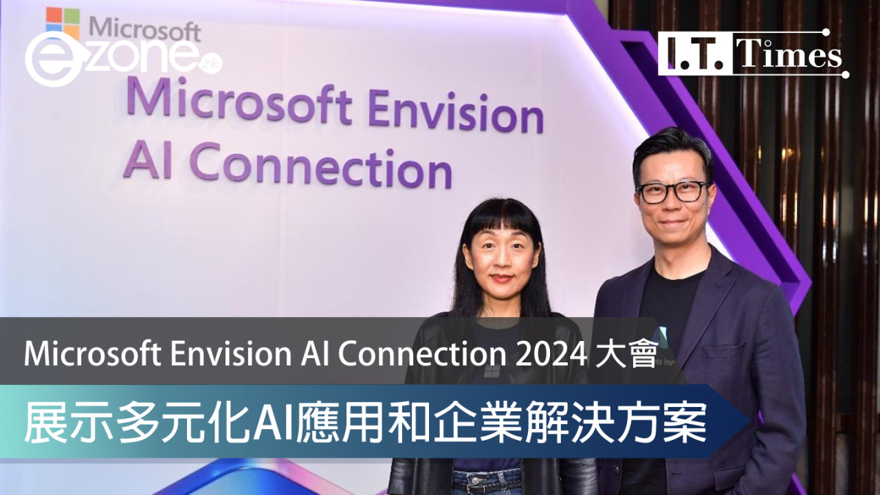 Microsoft Envision AI Connection 2024 大會 展示多元化AI應用和企業解決方案