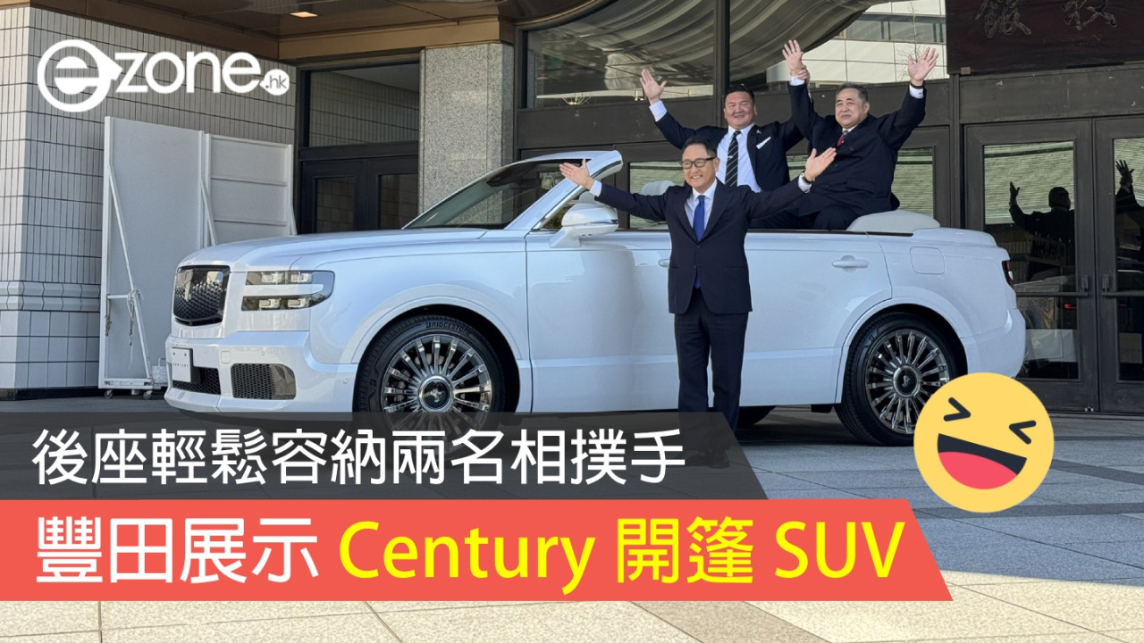 豐田展示 Century 開篷 SUV 後座輕鬆容納兩名相撲手