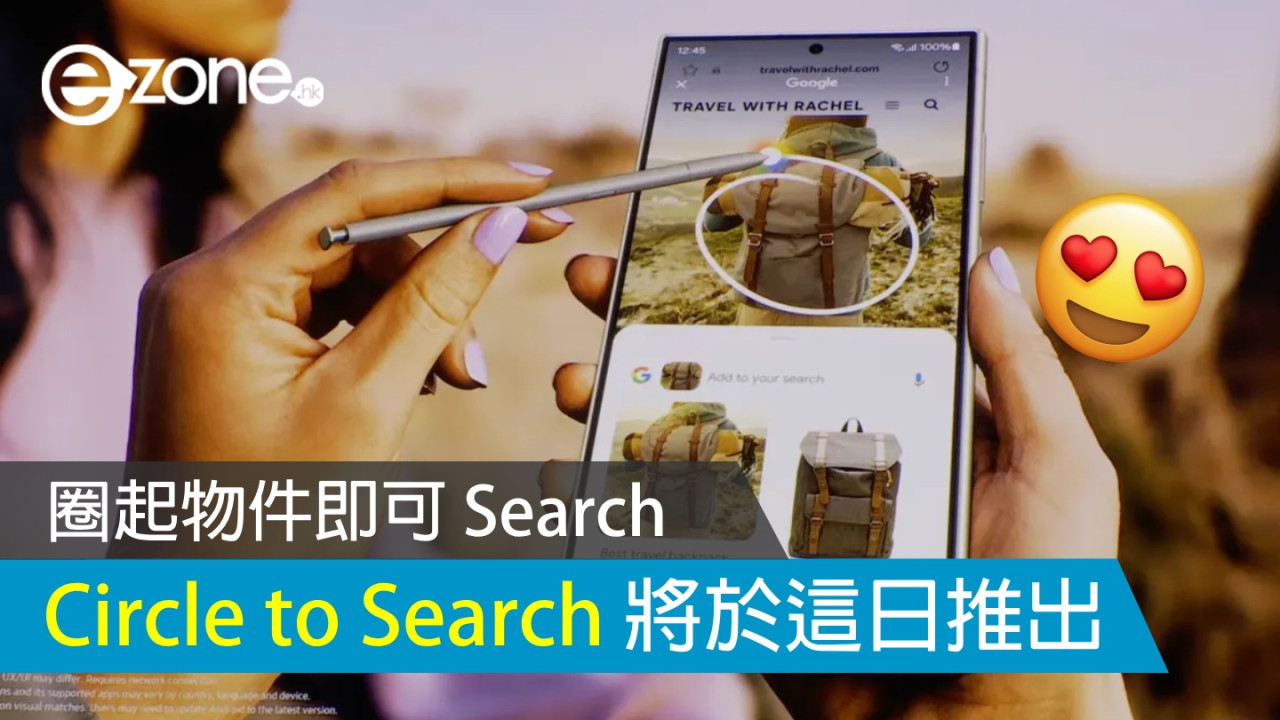 Google Circle to Search 將於這日推出！圈起物件即可 Search！