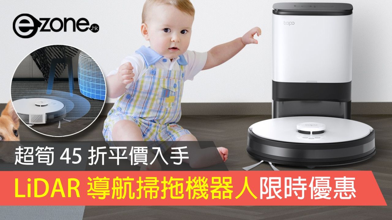 LiDAR 導航掃拖機器人限時優惠！超筍 45 折平價入手！