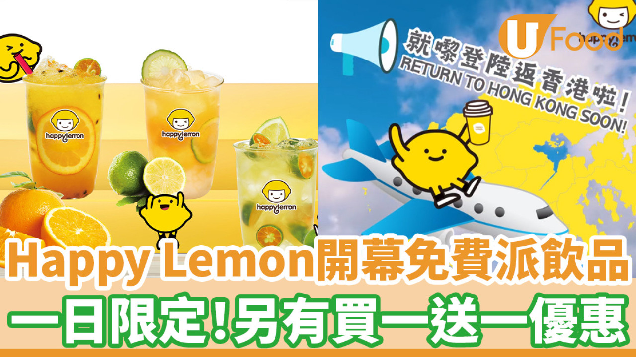 Happy Lemon U Food