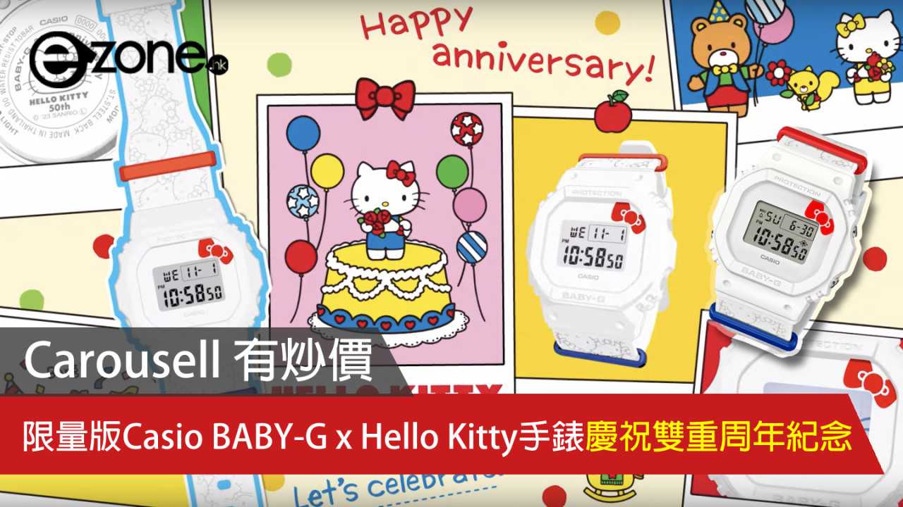 限量版Casio BABY-G x Hello Kitty手錶慶祝雙重周年紀念！Carousell 有炒價