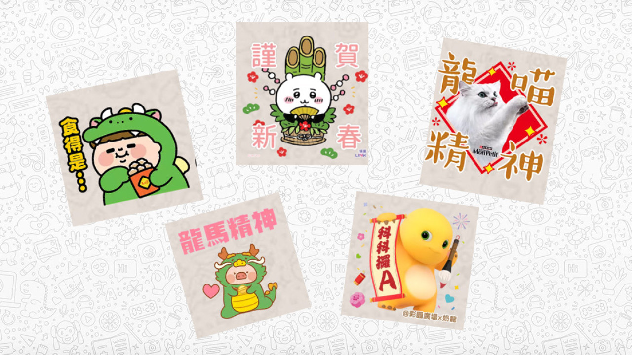 2024龍年WhatsApp Stickers下載！罐頭豬Lulu/chiikawa/奶龍/柴狗君貼圖