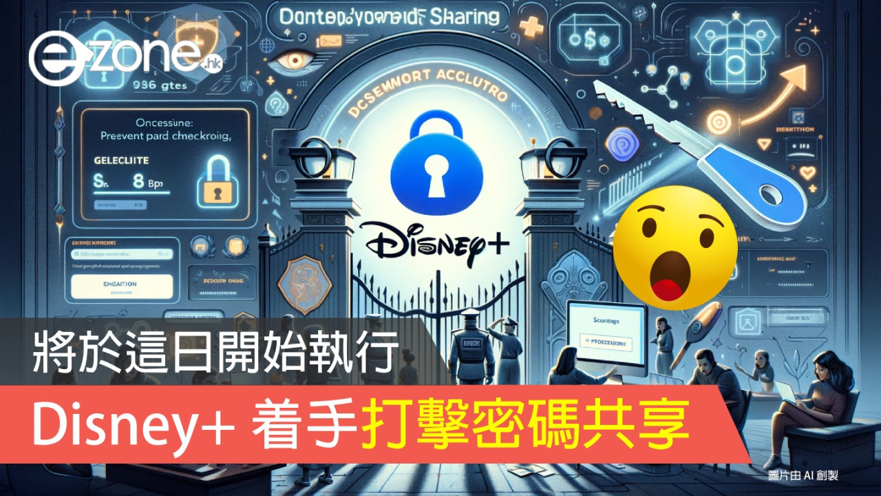 Disney+ 着手打擊密碼共享！將於這日開始執行！