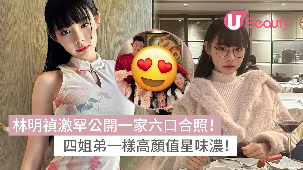 林明禎 