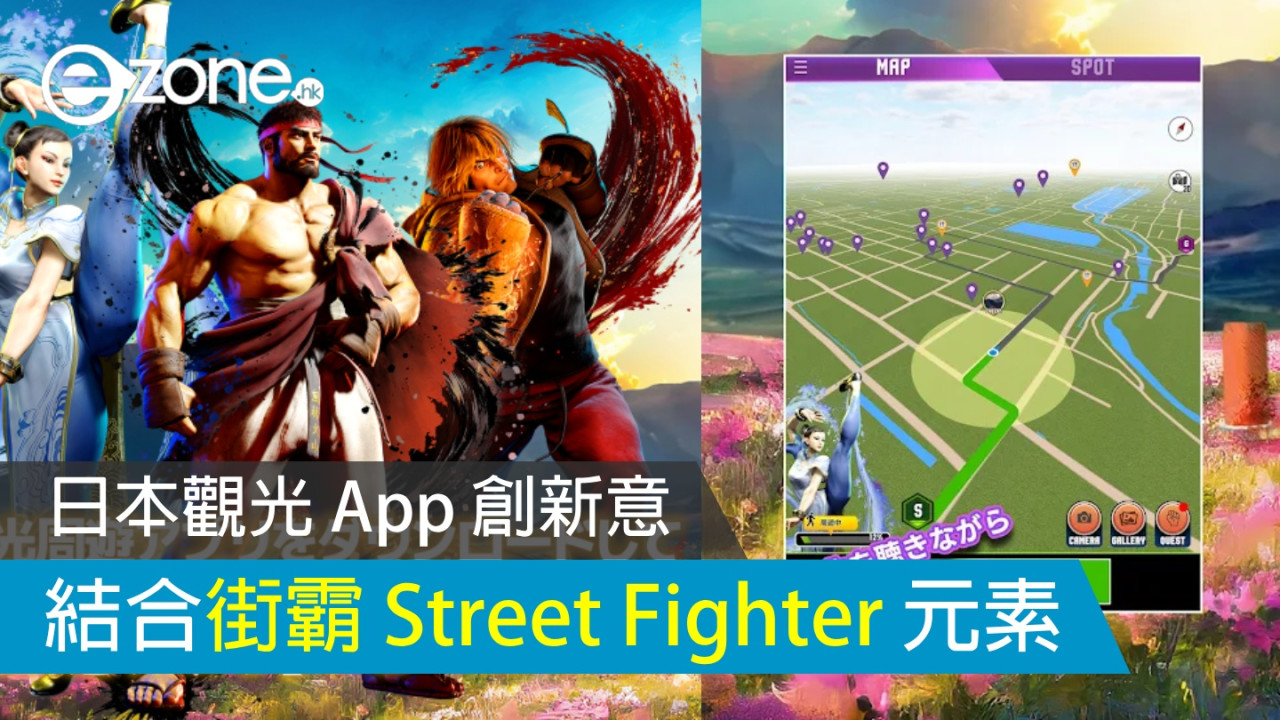 日本奈良縣橿原市觀光 App 結合街霸 Street Fighter 元素