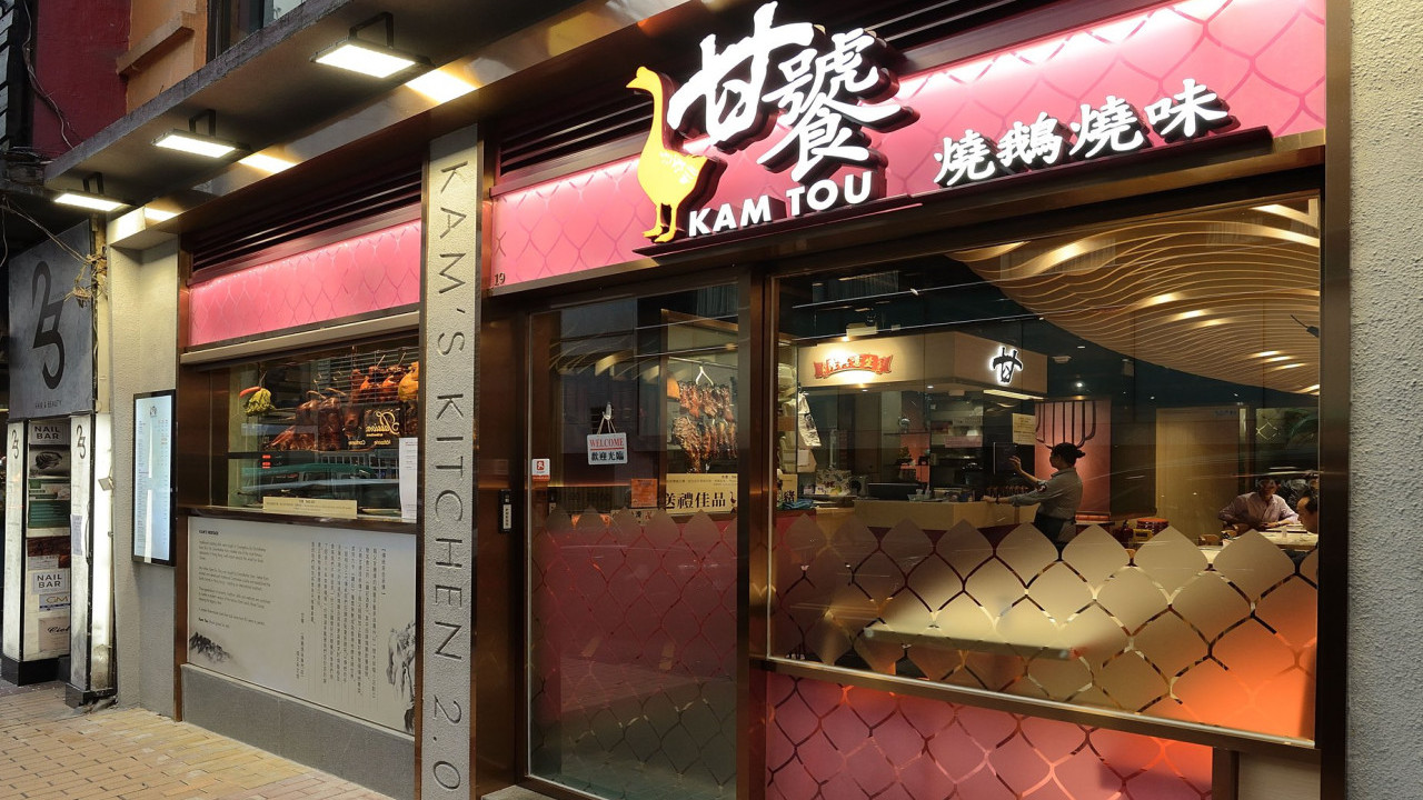 Causeway Bay « Gourmet Roast Goose » de Yung Kee Descendants, fermé aujourd’hui