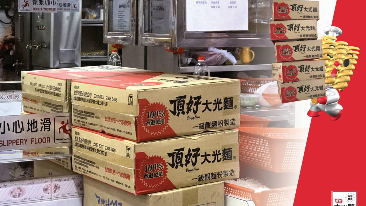 大光麵結業｜57年歷史頂好大光麵結束營運  100%香港製造沙嗲牛名店恐受影響