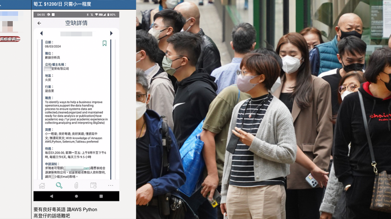火炭公司$1200日薪請人 小一程度都申請得？網民笑翻：小學生而家要識呢D野