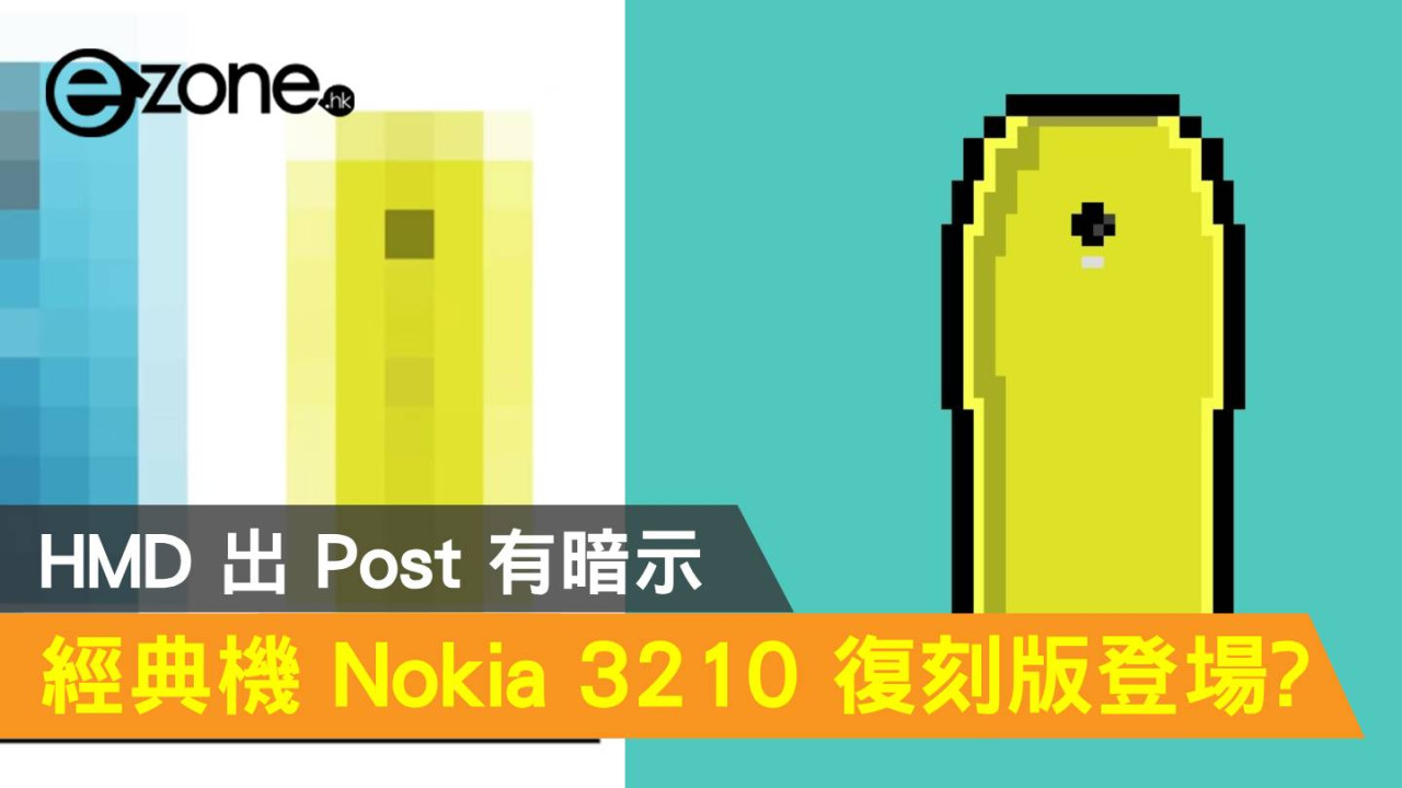 經典機 Nokia 3210 復刻版登場？HMD 出 Post 有暗示