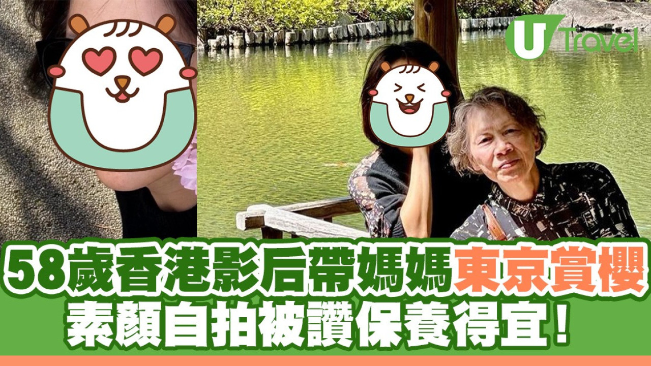 58歲香港影后帶媽媽東京賞櫻 素顏自拍被讚保養得宜！