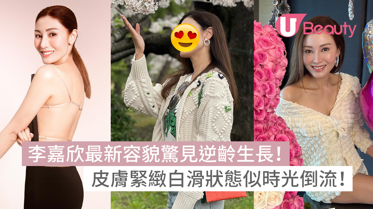 李嘉欣 