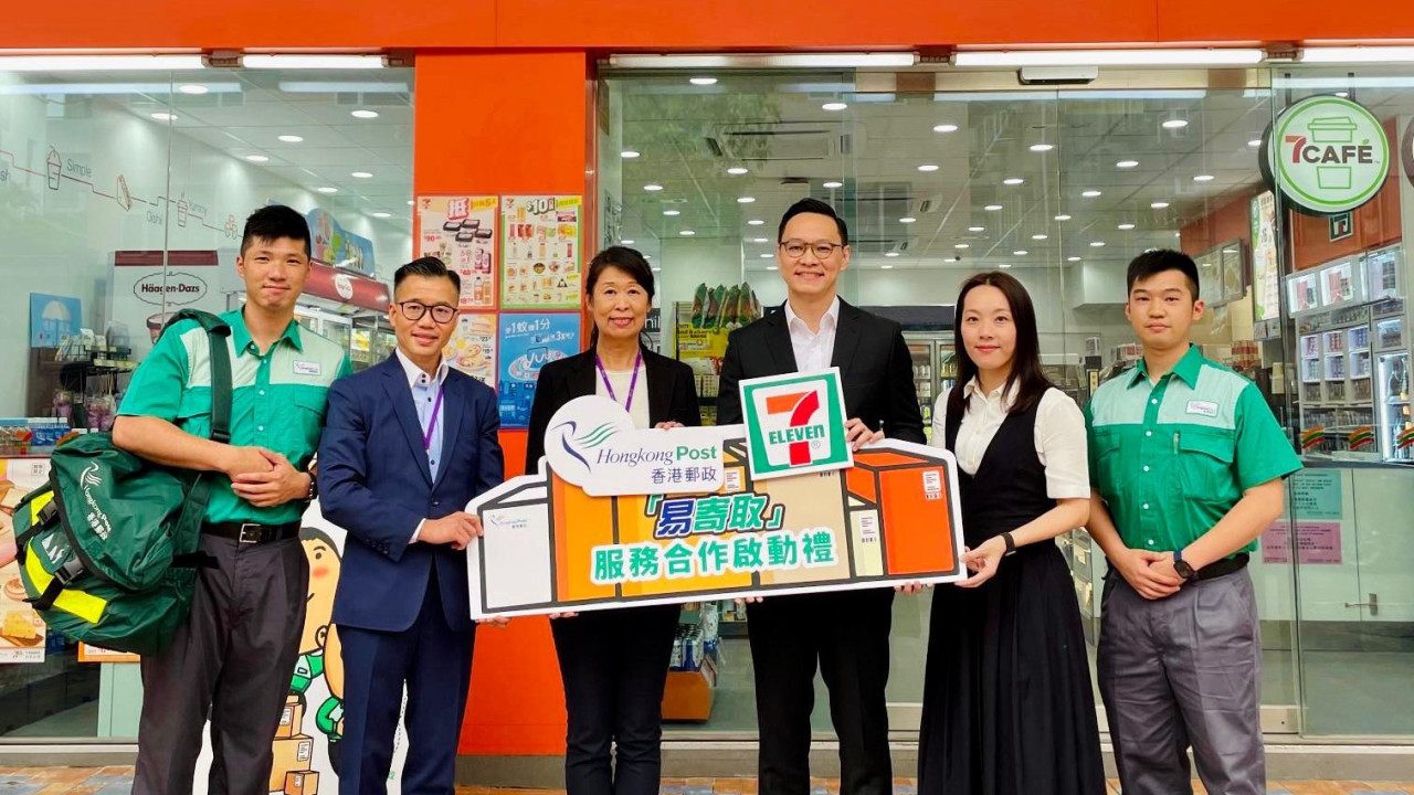 香港郵政「易寄取」登陸7-Eleven 全港超過700個自提點低至$10起