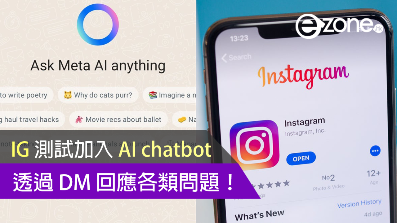 【IG 測試加入 AI chatbot】透過 DM 回應各類問題！