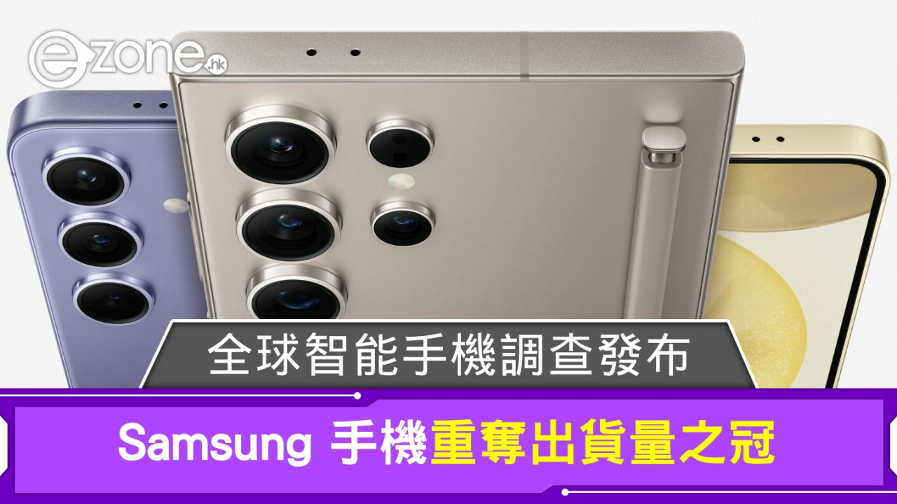 IDC 調查：Samsung 手機重奪出貨量之冠 今年首季比 Apple 多逾 3%