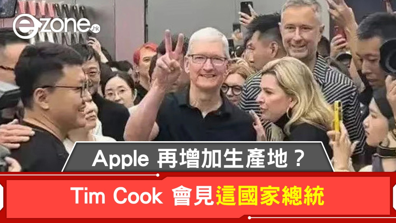 Apple 產品將「印尼製造」？ Tim Cook 會見佐科維多多表明支持印尼經濟