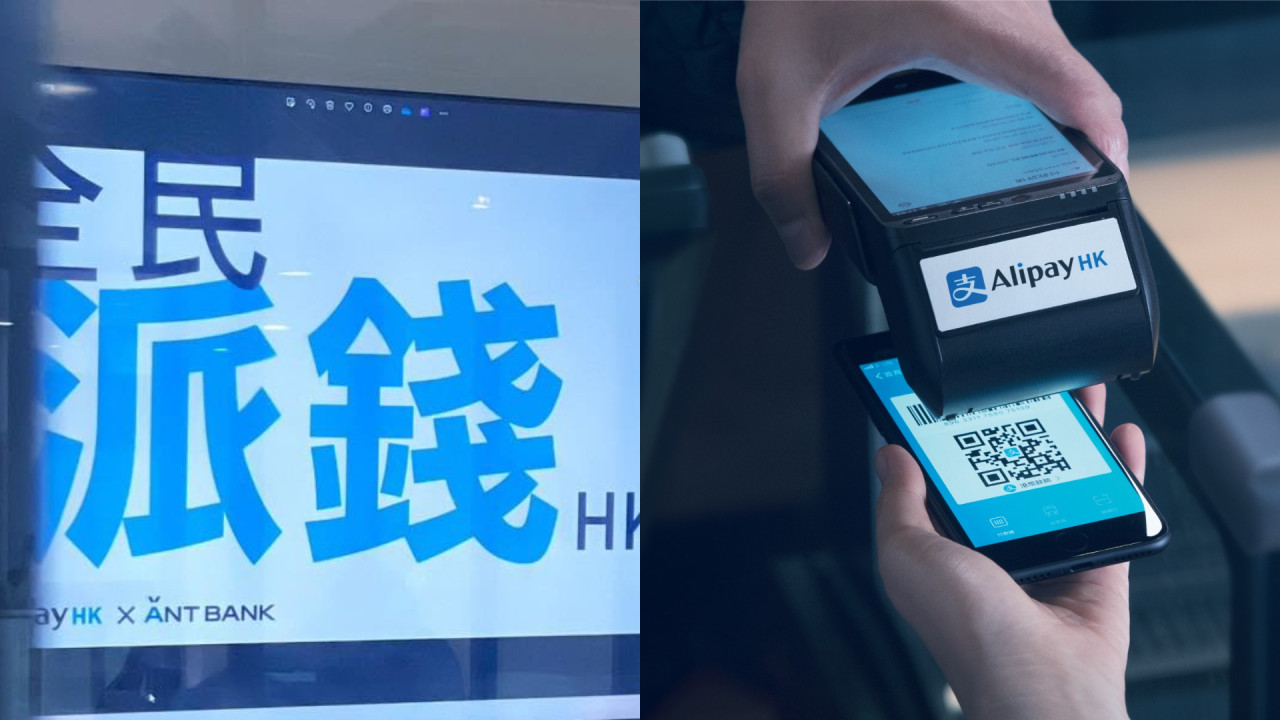 Alipay HK宣佈「全民派錢」 人人有份‼️ 賺高達$888現金